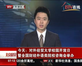 新聞網(wǎng) 對(duì)外經(jīng)濟(jì)貿(mào)易大學(xué)——全球視野下的經(jīng)濟(jì)貿(mào)易新智庫(kù)